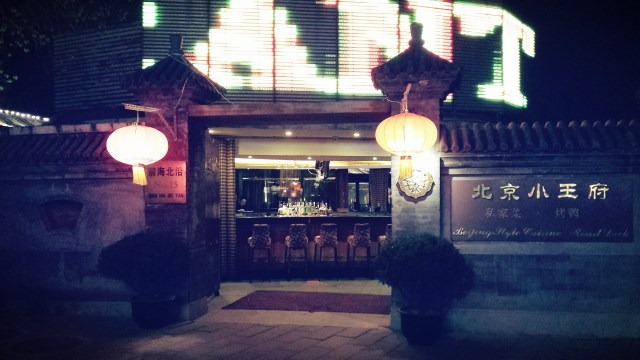 Beijing Springtime Story Houhai