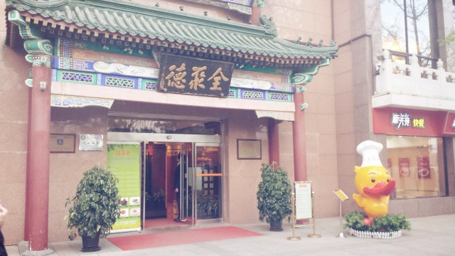 Beijing Springtime Story Peking Duck