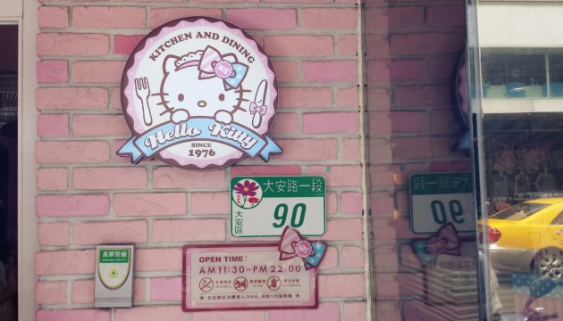 Taipei Trippin Hello Kitty Sweets